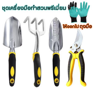 อุปกรณ์ ทำสวน อุปกรณ์ปลูกต้นไม้ อุปกรณ์ปลูกแคคตัส ชูดเครื่องมือช่าง กรรคาม พลั่ว คาด เสียม ชูดเครื่องมือทำสวน 5