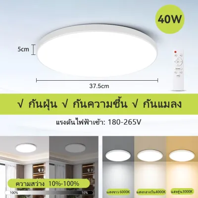1 แสง 3 สี โคมไฟติดเพดาน Led ห้องนั่งเล่น โคมไฟเพดาน 18W 30W 40W ห้องนอน ห้องครัว ห้องพัก โคมไฟ