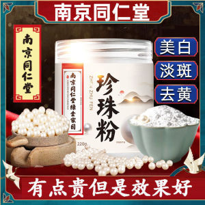 Natural Pearl Powder Face Mask Powder Remove Blackheads Fade Spots Skin Whitening Brightening