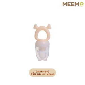 MEEM ตาข่ายผลไม้เด็ก พร้อมถาดซิลิโคน สำหรับทำน้ำผลไม้หรือน้ำอื่นๆแช่แข็ง รุ่น Forest Friends