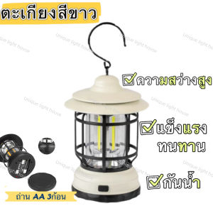 ตะเกียงวินเทจ ตะเกียงอเนกประสงค์ โคมไฟฉุกเฉิน USB โคมไฟ LED โคมไฟตั้งแคมป์ อุปกรณ์แคมป์ปิ้ง ไฟแคมปิ้ง ตะเกียงแคมปิ้ง