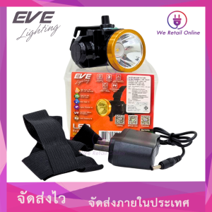 ไฟฉายคาดศีรษะ LED 2W EVE รุ่น Mini Dimmable