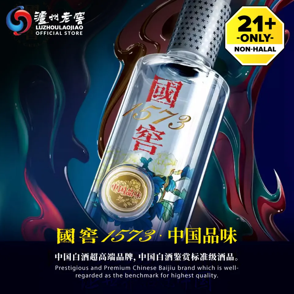 LUZHOULAOJIAO GuoJiao 1573 National Cellar Spirit Of China