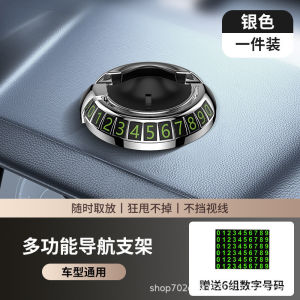 2024 Giá đỡ điện thoại di động trên ô tô mới Biển báo đỗ xe Biển số đa chức năng Điều hướng Xe xoay Trang trí bảng điều khiển trung tâm Hai trong một