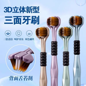 🦷 3-Sided Toothbrush for Adults | Soft Bristle Toothbrush | Tongue Cleaner | 360° Deep Oral Cleaning | Berus Gigi 3 Sisi