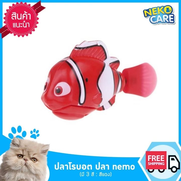 Talking cheap catfish toy