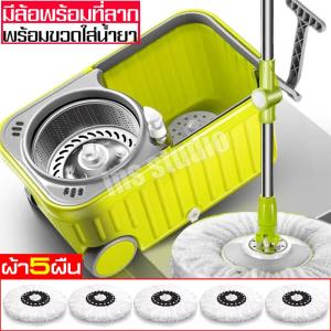 ชุดถังปั่นถูพื้น ฟรีขวดน้ำยา Spin Mop พร้อมไม้ถูพื้น และผ้าม็อบไมโครไฟเบอร์ ถังปั่นถูพื้น ถังปั่นไม้ม็อบ ไม้ถูพื้น ไม่ต้องก้มไปบิดน้ำ