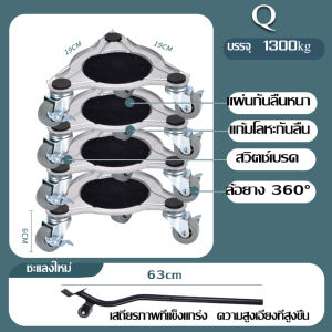 Daily life 2023 ล้อย้ายของหนัก อุปกรณ์ช่วยย้าย อุปกรณ์ช่วยย้ายของ ล้อหมุน 360 ทนทาน แข็งแรง เหล็กหนา มี ชะแลง สินค้าพร้อมส่งจากไทย มีปลายทาง COD