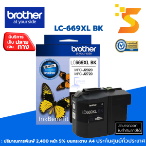 Brother LC-669XL BK ตลับหมึกอิงค์เจ็ท สีดำ ใช้กับปริ้นเตอร์ Brother MFC-J2320/2720 ปริ้นเอกสารได้ 2400 หน้า