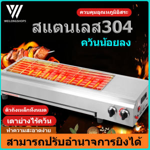 WL เตาย่างไร้ควัน บาร์บีคิว ปิ้งย่าง เตาย่างไร้ควัน เตาจานเซรามิกอินฟราเรด ใช้แก๊ส: ก๊าซเหลว ก๊าซถ่านหิน มอเตอร์จ่ายไฟ 12V