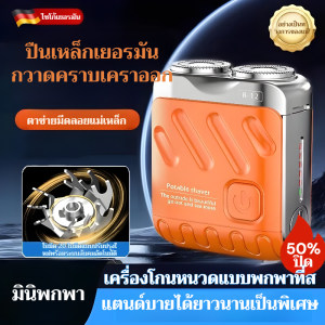 การเดินทาง การดูดแม่เดไฟฟ้า