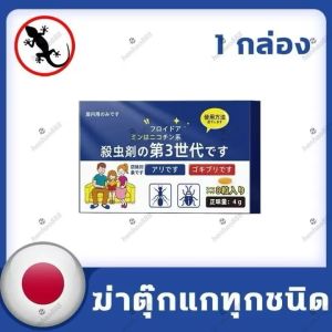 ฆ่ามดในครัวเรือนในร่มปลอดสารพิษหนึ่งรังทั้งรังลบสีขาวฆ่าสีแดงสีเหลืองเล็กๆน้อยๆพิเศษหนึ่งหม้อเหยื่อผลครัว  ไล่ตุ๊กแกออกไป