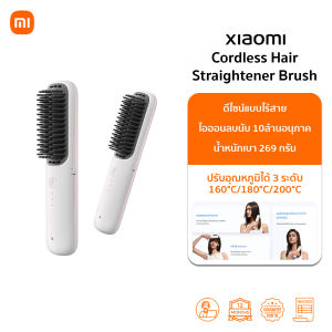 Xiaomi Compact Hair Dryer H101 ไดร์เป่าผม ไดร์เป่าผมไฟฟ้า  ไดร์เป่าผมไอออน แบบพกพา | กำลังไฟ 1600W | ไอออนลบ 5 ล้าน