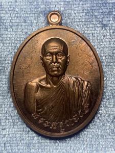 เหรียญที่รฤก พระครูทอง เนื้อทองแดงโบราณ พร้อมรอยจารหลังหลวงพ่อทอง วัดบ้านไร่ ปี66