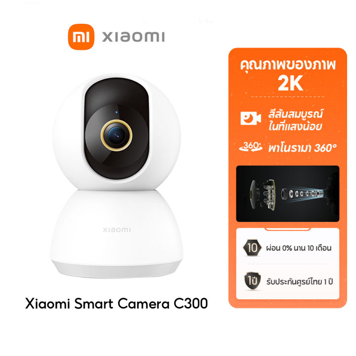 Xiaomi Mi Smart Camera C300 / C200 / C400 / C500 Pro Home Security ...