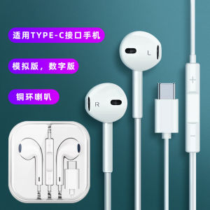 Compatible with Xiaomi Huawei Android iphone15 In-Ear Earphones with Direct Connection for Mobile Phones type-c Digital Wired Headphones