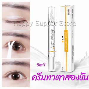 Happy ปากกาเจลทาตาทำตาสองชั้น  ติดทนนานกันน้ํากันเหงื่อได้ดี  double eyelid cream
