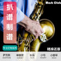 Bones magnum pa spectra music service saxophone clarinet flute violin cello accompaniment. 