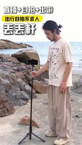 AU Selfie Stick 1.88 Mi Bluetooth phone live streaming stand X6 Floor tripod handheld photo live broadcast tripod