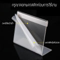 (ร้านคนไทย) ป้ายอะคริลิคตั้งโต๊ะ 9x6 6x4 5x3 15x10 ป้ายชื่อตั้งโต๊ะ ป้ายอะคริลิค ป้ายราคา อุปกรณ์สำนักงาน ป้ายตั้งโต๊ะ อะคริลิค อะคริลิคตั้งโต๊ะ. 
