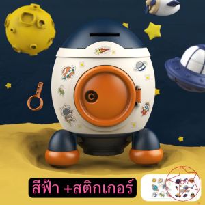 กระปุกออมสิน กระปุกออมสินการ์ตูนจรวดอวกาศสำหรับเด็ก รูปปั้นจรวด สร้างสรรค์ สําหรับตกแต่งบ้าน B98-54