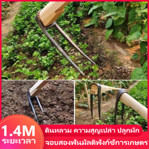 จอบสองฟัน จอบสองฟันมัลติฟังก์ชั่การเกษตร ด้ามยาวเหล็กทั้งตัว ดินร่วน ความสูญเปล่า ปลูกผัก จอบขุดดิน จอบ 2 ฟัน จอบสองง่าม เหล็กหนา สําหรับขุดดิน พรวนดิน