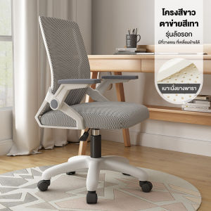 TDB   เก้าอี้สำนักงาน พนักพิงตาข่ายปรับระดับได้ ปรับขึ้นลง ด้านหน้าและด้านหลัง ที่วางแขนปรับระดับได้ เก้าอี้ตามหลักสรีรศาสตร์  ergonomic chair