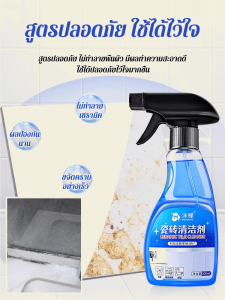 ผลิตภัณฑ์ทำความสะอาดกระเบื้องเซรามิกที่หลากหน้าที่