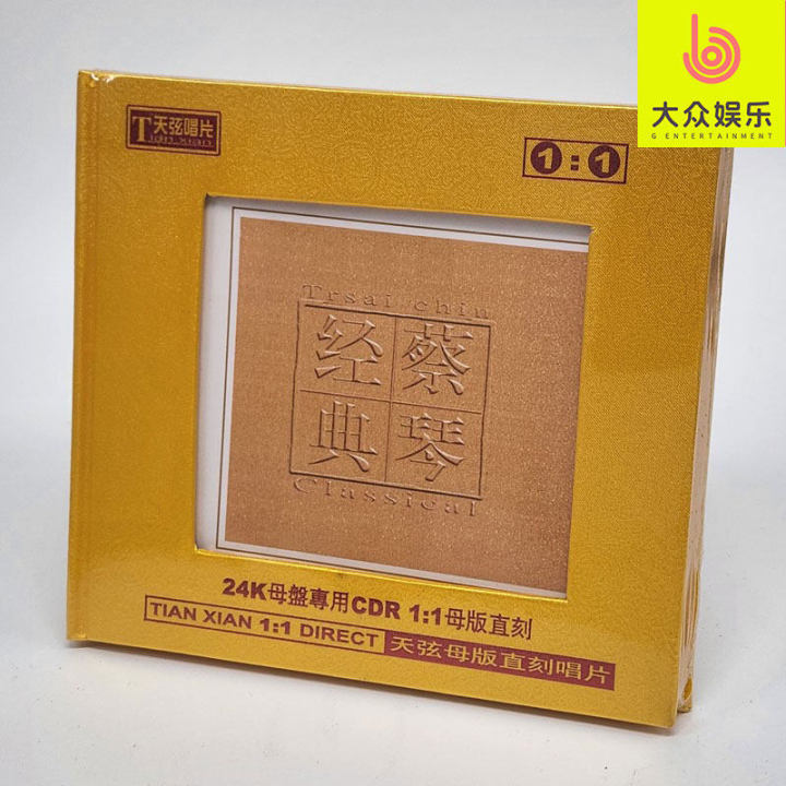 NGHG MALL--（复刻版 精美包装 ）国语发烧新专辑 正版 HQII 头版1：1复录直刻无损试音CD 天弦唱片 蔡琴经典 New ...