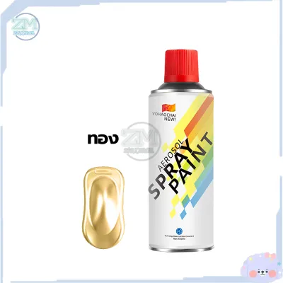 สีสเปรย์ สีพ่นรถยนต์ 450cc สีพ่นอเนกประสงค์ สีพ่นรถ พ่นมอไซร์ พ่นรองพื้นกันสนิม ทนแดดทนฝน แห้งเร็ว ความเงาสูง สีไม่หลุดลอกง่าย