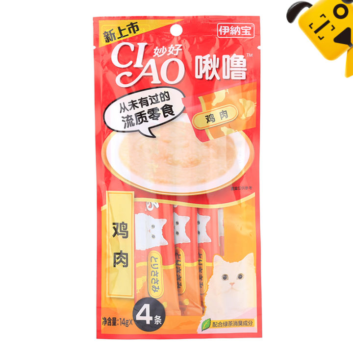 INABA Cat Treats Grain Free Lickable Squeezable Creamy Purée Cat Treat