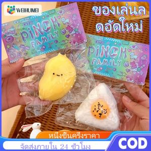 WEIHUIMEI กล้วยบีดของเล่น ไข่แดงกรอบหยิกของเหลวขนมปังนึ่งขนาดเล็กของเล่นคลายการบีบอัดอาหารจำลองเล่นระบายฟื้นตัวช้า Squishy Toys ของเล่น