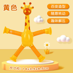 {SG Local} Stress-Relieving Toys Suction Cup Giraffe Robot escopic Toy Transformable Stretch Tube