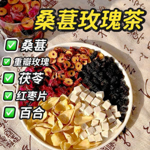 25g*3pack 桑葚玫瑰茶枸杞百合茯苓红枣养颜茶养生女生茶包花果茶 Mulberry Rose Tea Wolfberry Lily Poria Red Date Beauty Tea Healthy Girl Tea Bag Flower Fruit Tea