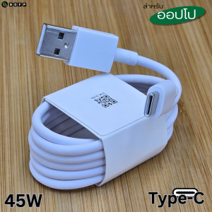 ที่ชาร์จ 45W Type-C BDFP OPPO A3 X Super VOOC สำหรับ ออปโป้ รองรับการชาร์จด่วน หัวชาร์จ สายชาร์จ 1-2เมตร รับประกัน 1ปี