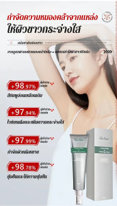 ครีมรักแร้ให้ความชุ่มชื้น ผิวเรียบเนียน ขาวกระจ่างใส ครีมรักแร้กรด เทรติโนอิน