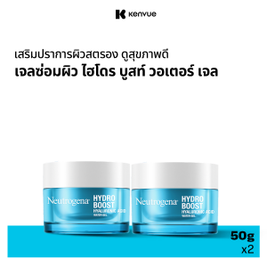 [แพ็คคู่] นูโทรจีนา เจลซ่อมผิว ไฮโดร บูสท์ วอเตอร์ เจล 50 ก. x 2 Neutrogena Hydto Boost Water Gel 50 g. x 2 เจลครีมทาหน้า เจลครีมบำรุงหน้า Moisturizer Hyaluronic Acid Gel ไฮยาลูโรนิค แอซิด เจล ลดร่องตื้น
