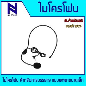 ไมโครโฟน สำหรับครูผู้สอน สำหรับการบรรยาย ไกด์นำเที่ยว ไมโครโฟนแบบพกพาขนาดเล็ก ไมโครโฟนคอนเดนเซอร์น้ำหนักเบา