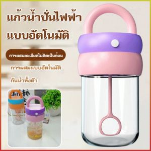 ถ้วยไฟฟ้า ใช้งานง่าย หรูหราเบาๆ เครื่องมิลค์เชค ตัวแก้วทนทาน มีสไตล์และใช้งานได้จริง การใช้งานแบบพกพา