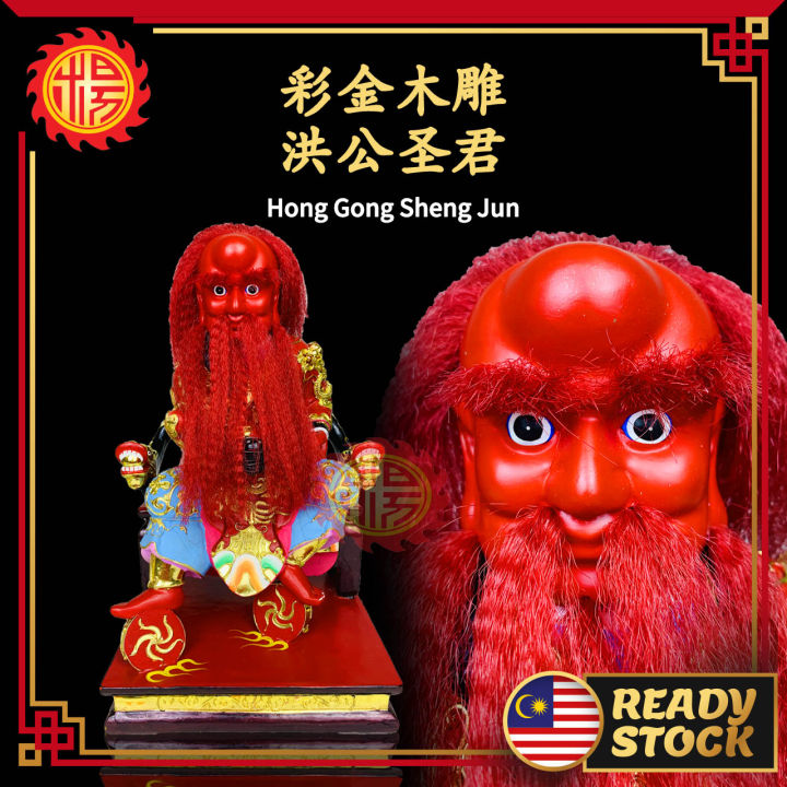YMS 彩金木雕 洪公圣君 洪圣大王 洪圣公 洪王公 洪府圣君 神像 金身 16寸 香樟木 香樟木神像 Hong Gong Sheng Jun ...