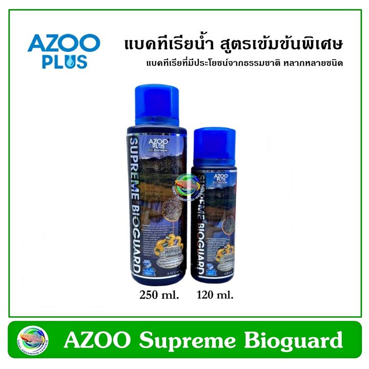 Azoo Supreme Bioguard แบคทีเรียน้ำ สูตรเข้มข้นพิเศษ | Lazada.co.th