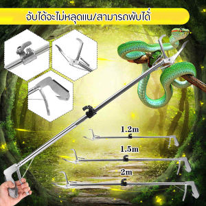 คีมจับงู อุปกรณ์จับงู Snake Tweezers Stick 1.2m/1.5m/2m ไม้จับคีมจับงู อุปกรณ์จับงู พับเก็บได้ ที่จับงู งูตองพับได้ไม้จับงูสัตว์เลื้อยคลาน Foldable Reptile Snake Tongs Stick Collapsible Gripper Extender Grabber Picker Stainless Steel Snake Catche