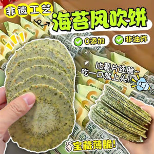 0 Fat Five Black Whole Wheat Crackers Coarse Grain Cereal Crackers Snacks 0脂肪五黑全麦风吹小饼粗粮谷物薄脆饼干零食