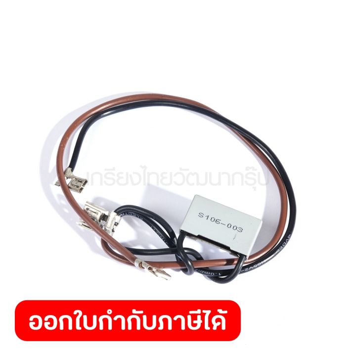 CABLE WITH CAPACITOR 220NF (225/280MM) | Lazada.co.th