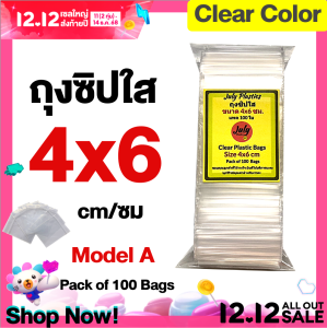 ถุงซิปใส Clear ขนาด 4x6 ซม. (แพค 100 ใบ) ถุงพลาสติกใส่เครื่องประดับ ถุงซิปใส่ของเล็ก Model A โดย July Plastics