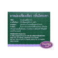 Siangpure Balm Sweet Basil 20g ยาหม่องเซียงเพียว กลิ่นโหระพา ขนาด 20 กรัม [3 ขวด]. 
