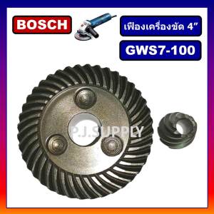 เฟืองหินเจียร 4 นิ้ว GWS7-100 For BOSCH เฟืองเครื่องขัด 4 นิ้ว บอช ชุดเฟืองลูกหมู 4 นิ้ว เฟืองหินเจียร 4" เฟือง GWS7-100