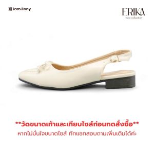 iamJinny JN145 รุ่น Erika สีเบจ