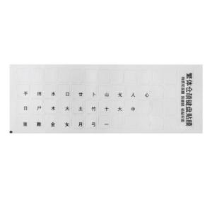 Transparent Keyboard Sticker Traditional Chinese Phonetic Taiwan Computer Keypad Film Stickers Notebook Keyboards Films
