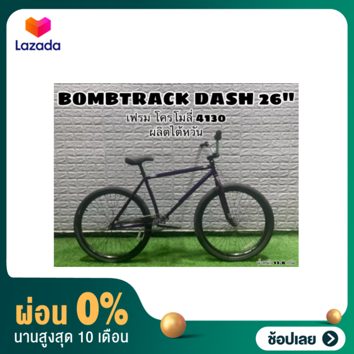 ผ่อน 0%]BOMBTRACK DASH 26